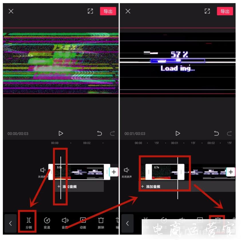 剪映怎么剪同款視頻?教你用剪映一步步剪輯視頻